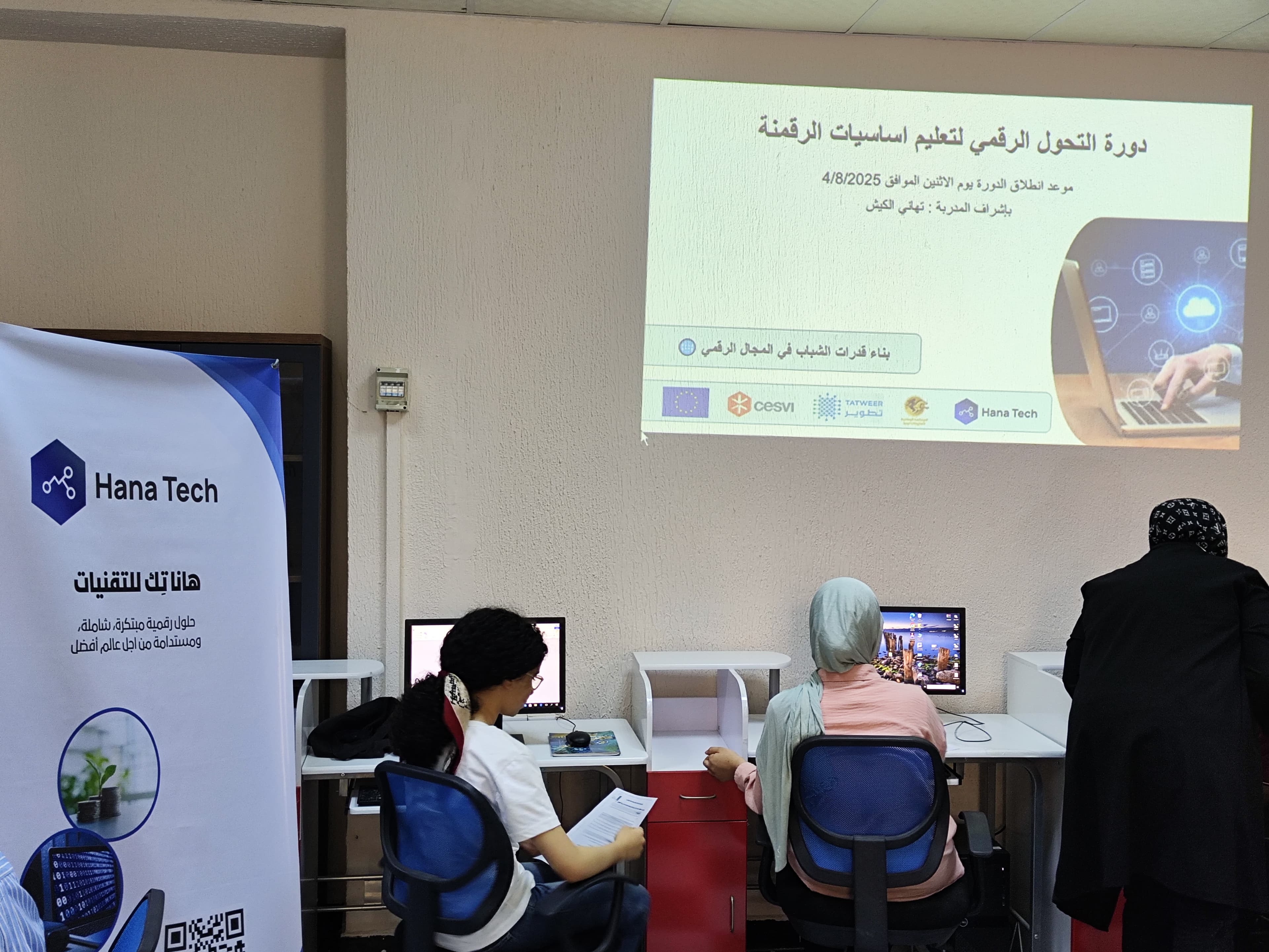 طلاب يتعلمون في الفصل